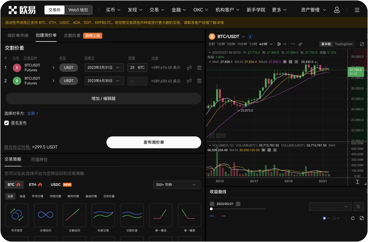 在葡萄牙，比特币网站上的“闪电网络”交易支持吗